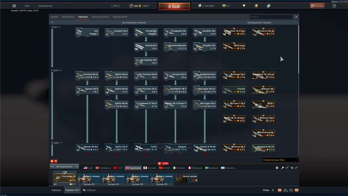 продажа аккаунта к игре War Thunder